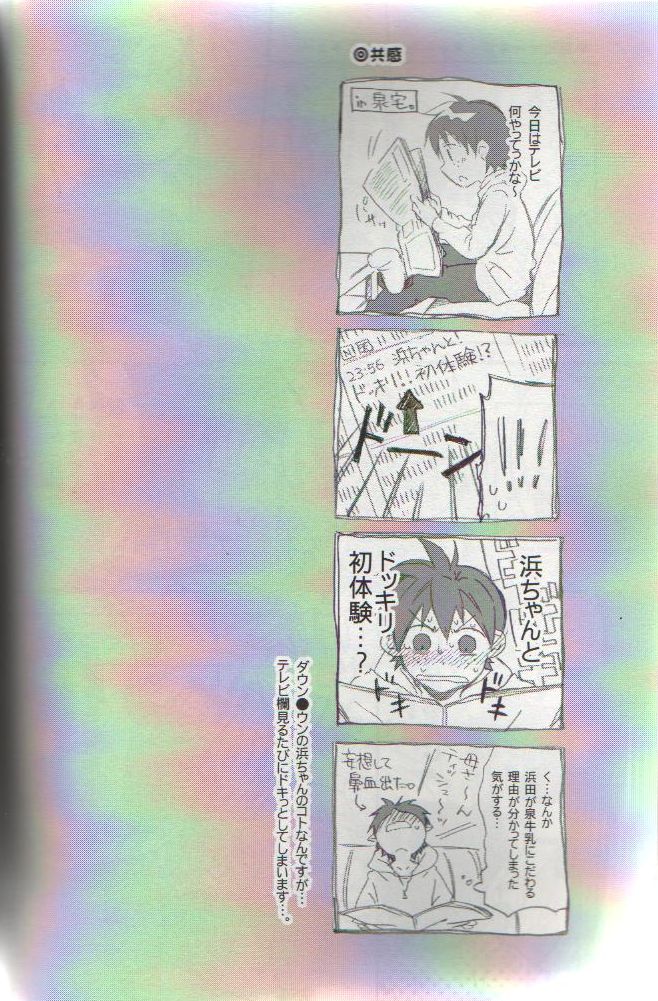 (C73) [パンダ4号 (志摩京佑)] ONE DAY (おおきく振りかぶって)