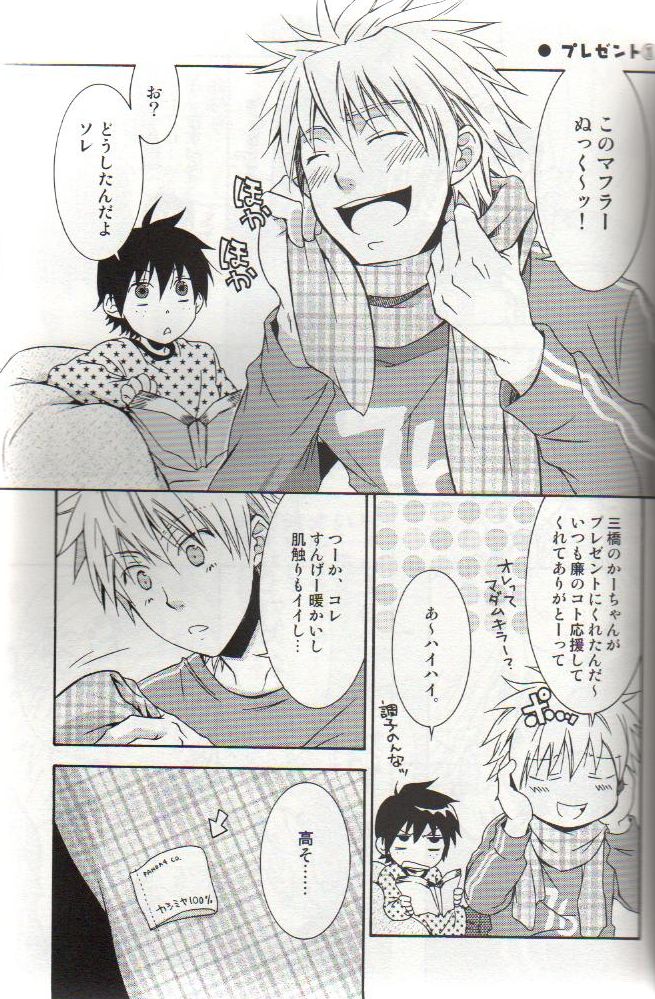 (C73) [パンダ4号 (志摩京佑)] ONE DAY (おおきく振りかぶって)