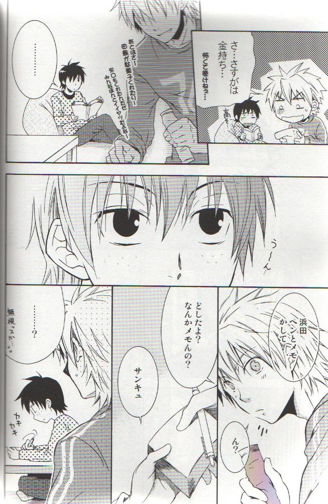 (C73) [パンダ4号 (志摩京佑)] ONE DAY (おおきく振りかぶって)