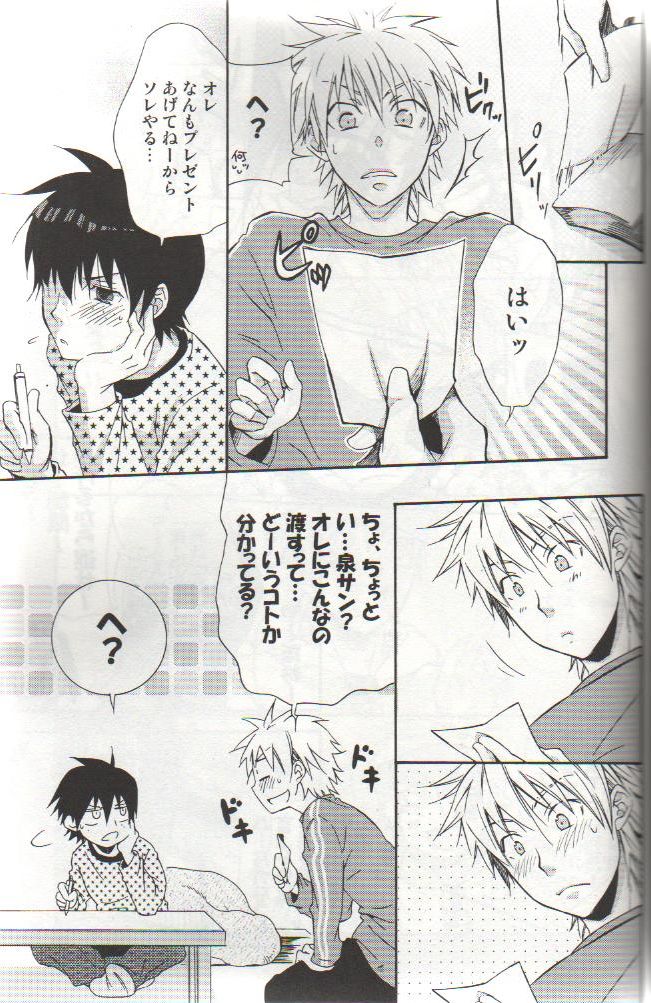 (C73) [パンダ4号 (志摩京佑)] ONE DAY (おおきく振りかぶって)