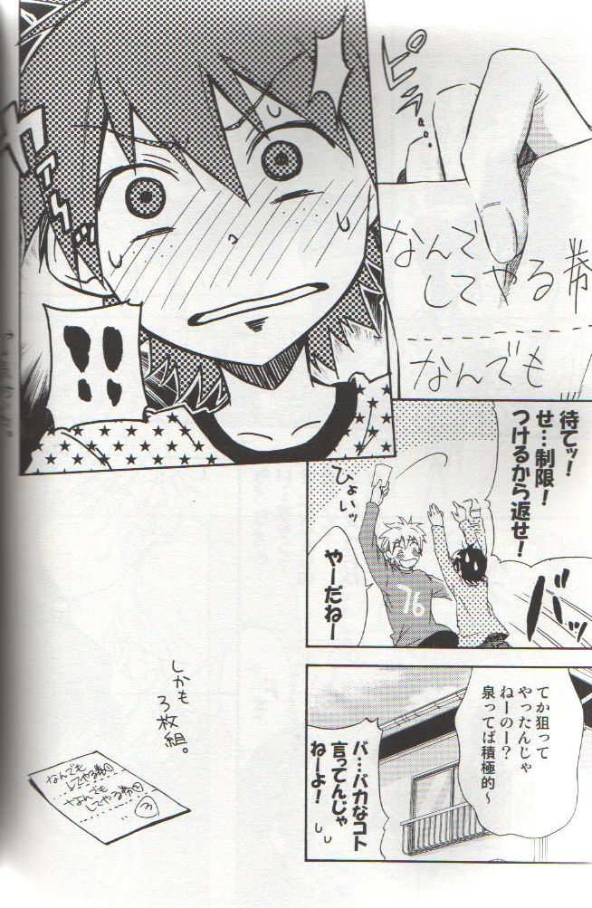 (C73) [パンダ4号 (志摩京佑)] ONE DAY (おおきく振りかぶって)