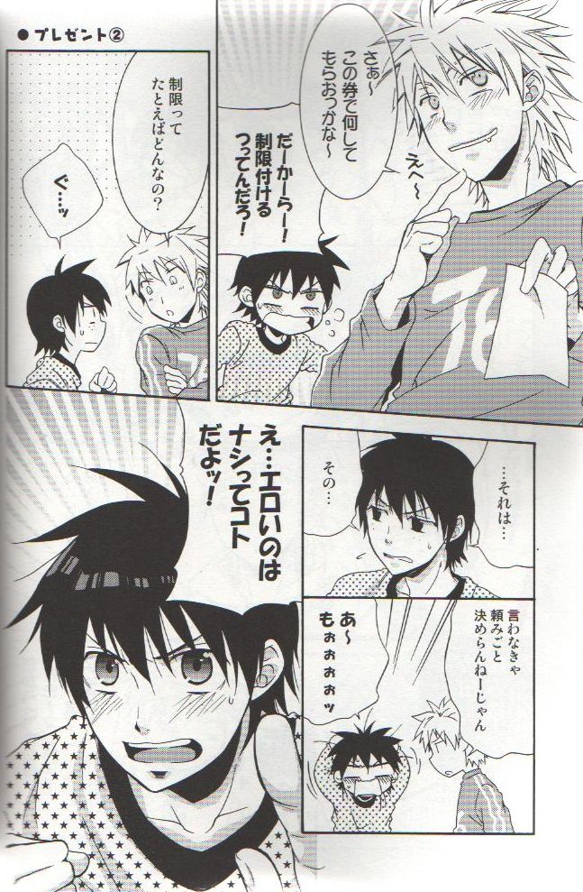 (C73) [パンダ4号 (志摩京佑)] ONE DAY (おおきく振りかぶって)