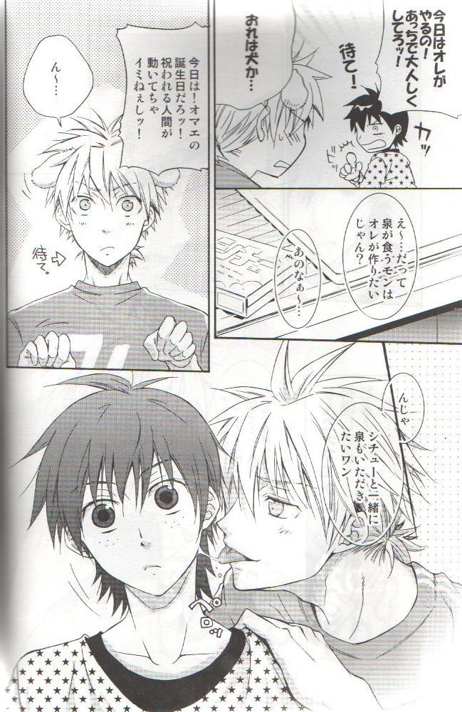 (C73) [パンダ4号 (志摩京佑)] ONE DAY (おおきく振りかぶって)