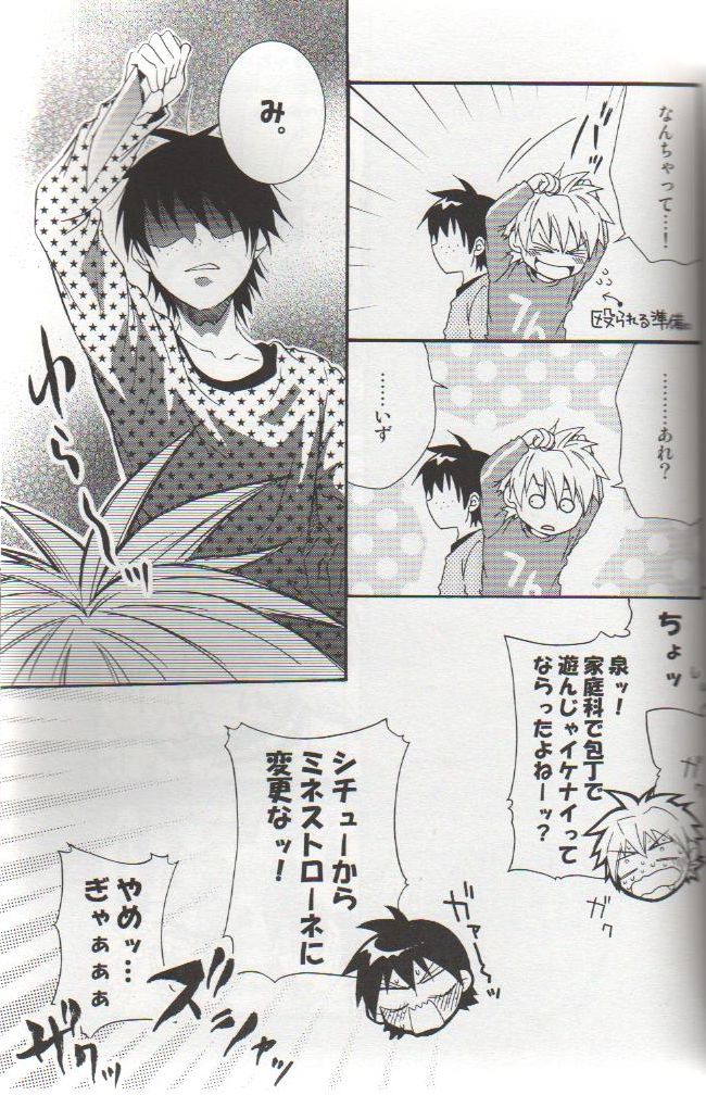 (C73) [パンダ4号 (志摩京佑)] ONE DAY (おおきく振りかぶって)