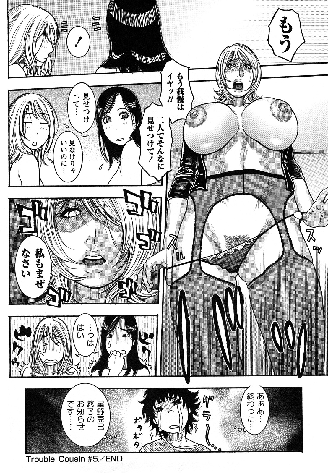 [琴吹かづき] ずっとお姉ちゃんのターン!!