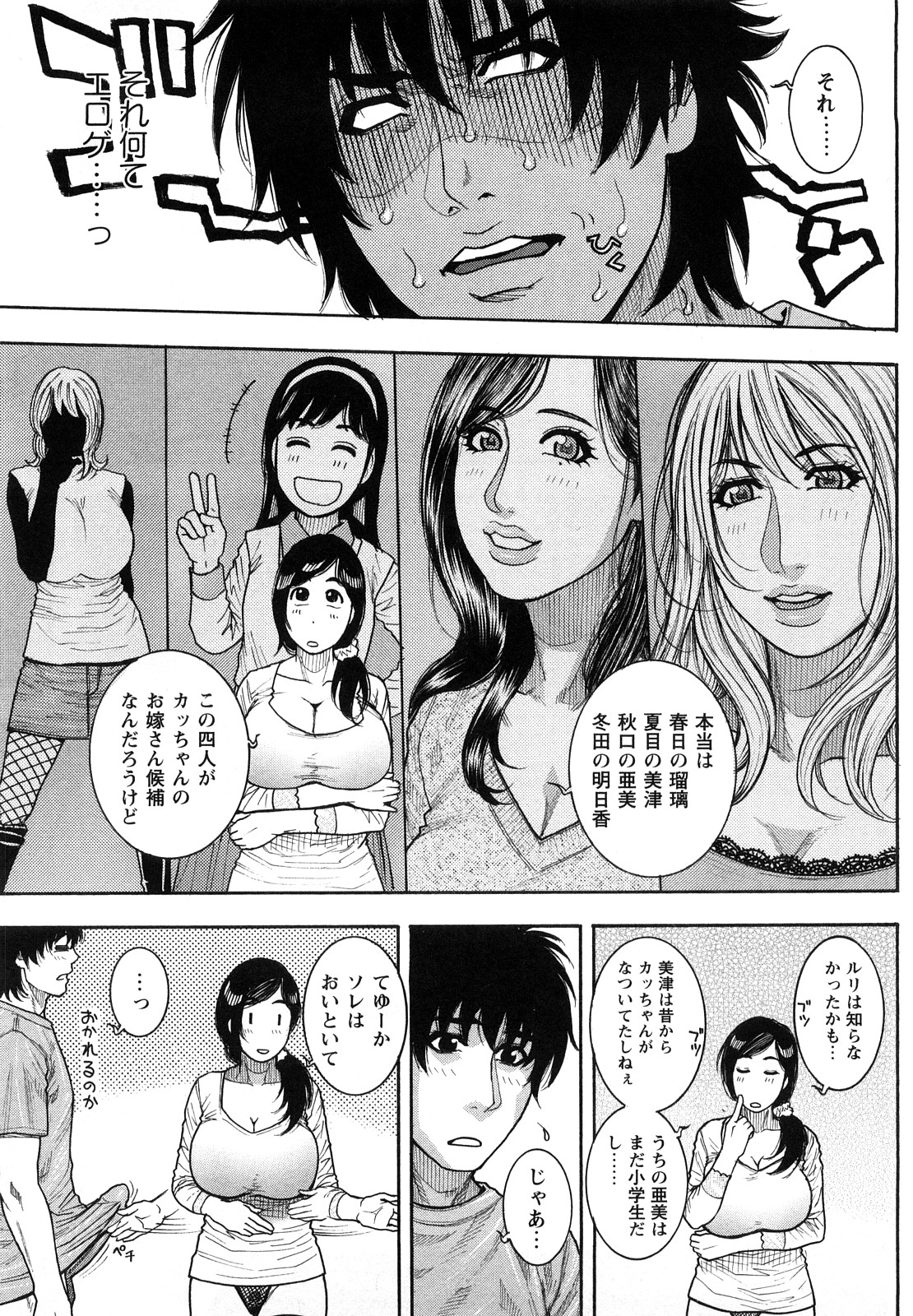 [琴吹かづき] ずっとお姉ちゃんのターン!!