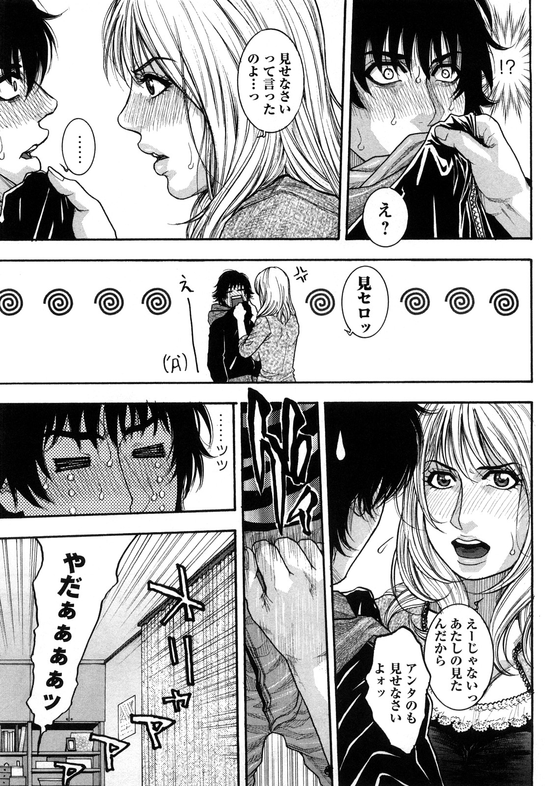 [琴吹かづき] ずっとお姉ちゃんのターン!!