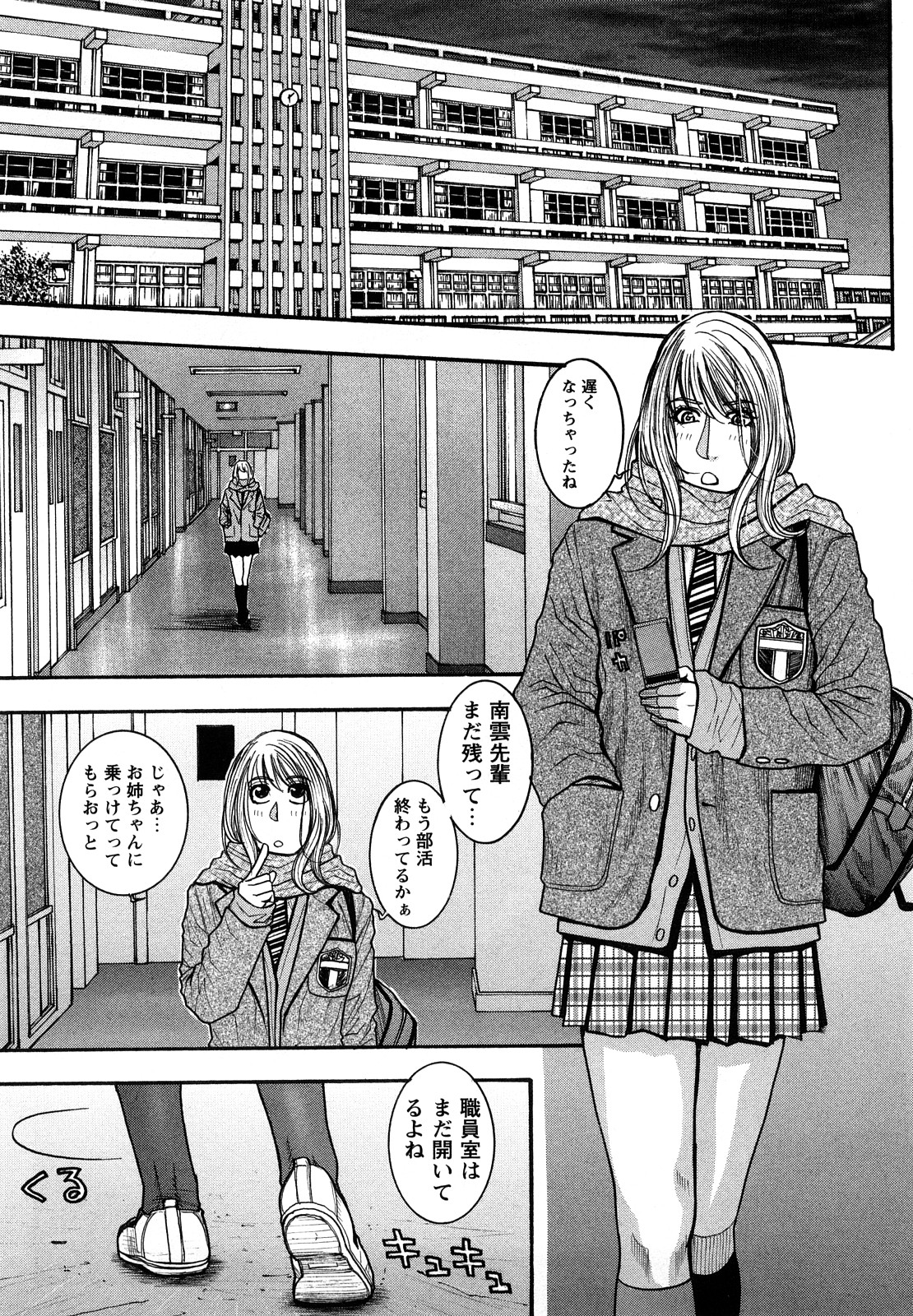 [琴吹かづき] ずっとお姉ちゃんのターン!!