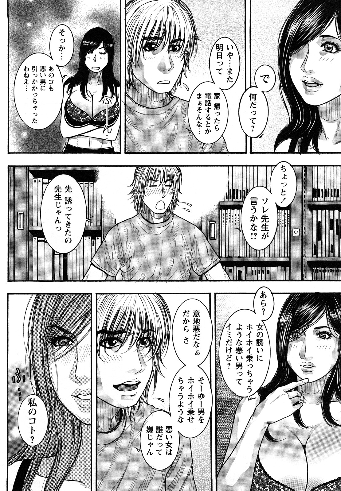[琴吹かづき] ずっとお姉ちゃんのターン!!