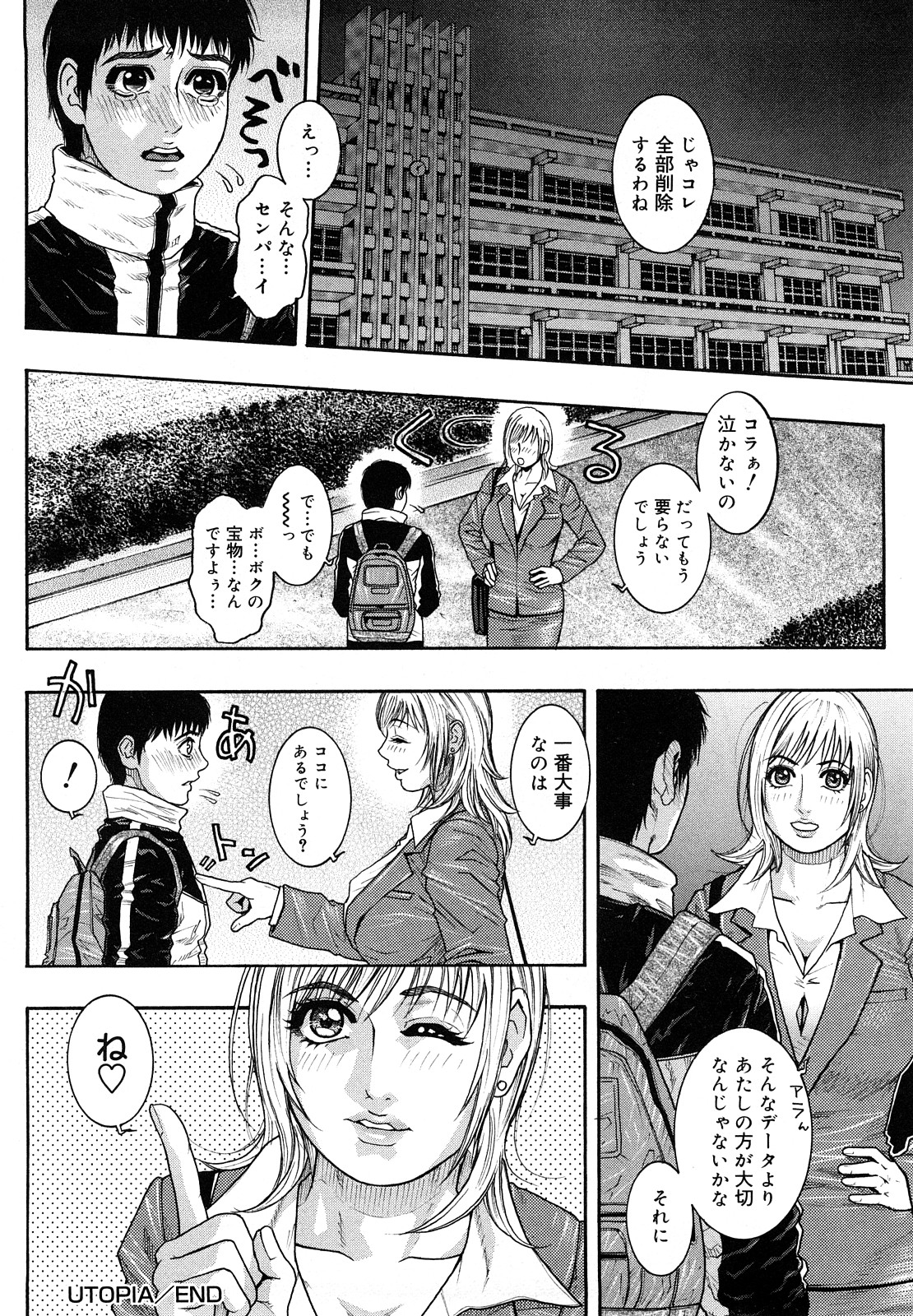 [琴吹かづき] ずっとお姉ちゃんのターン!!