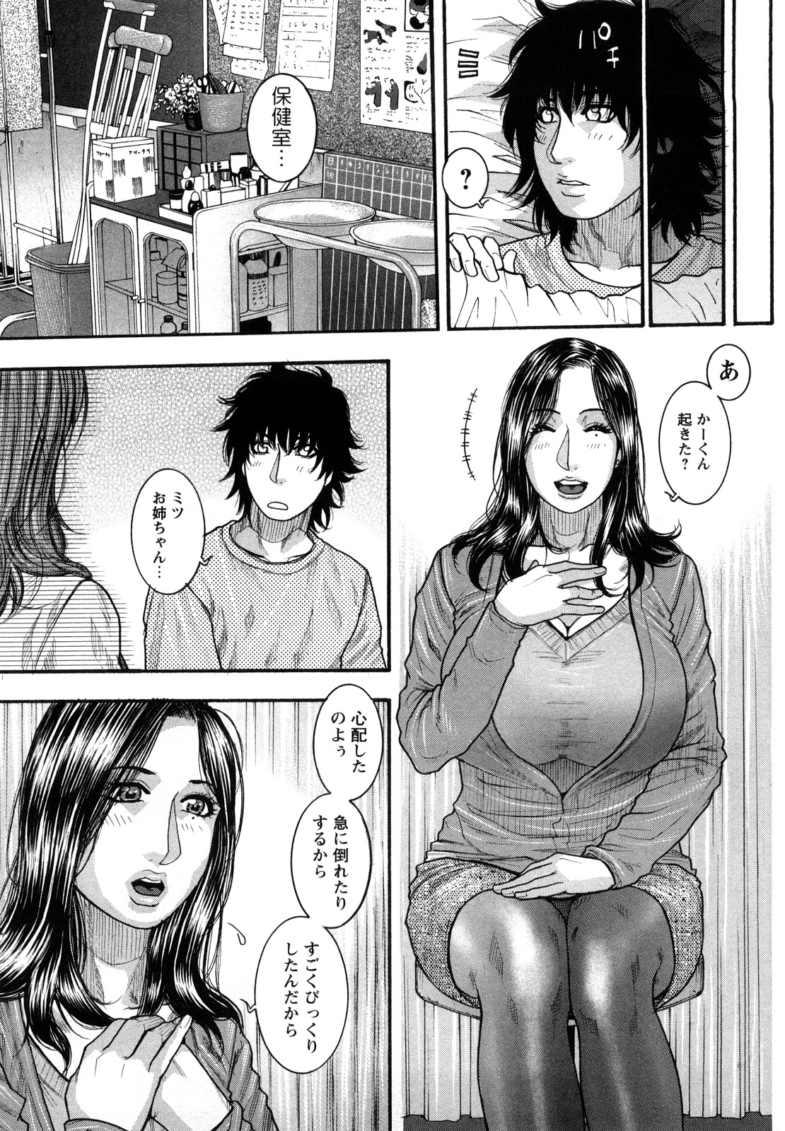[琴吹かづき] ずっとお姉ちゃんのターン!!