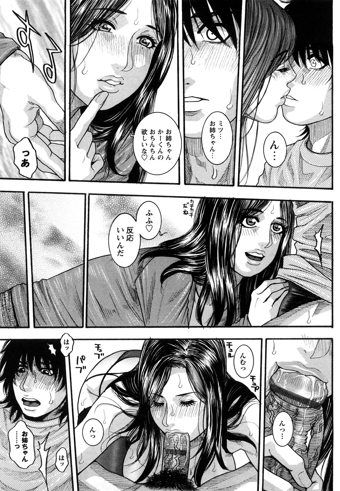[琴吹かづき] ずっとお姉ちゃんのターン!!