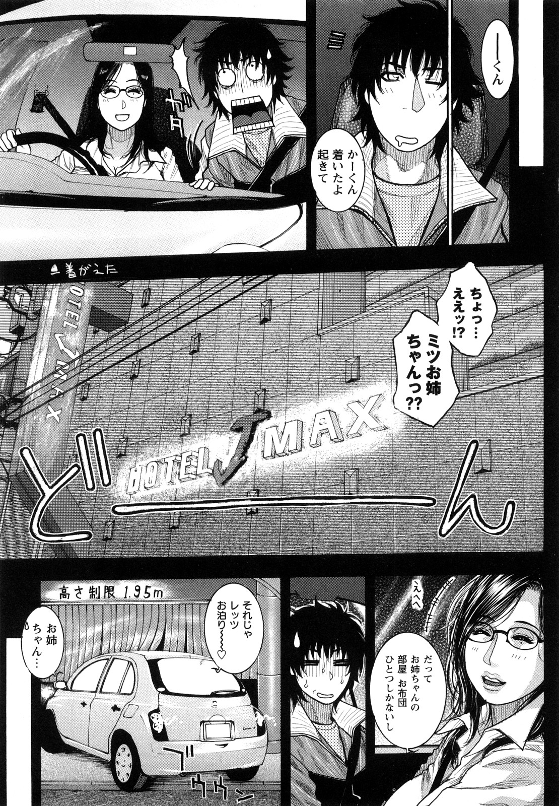 [琴吹かづき] ずっとお姉ちゃんのターン!!