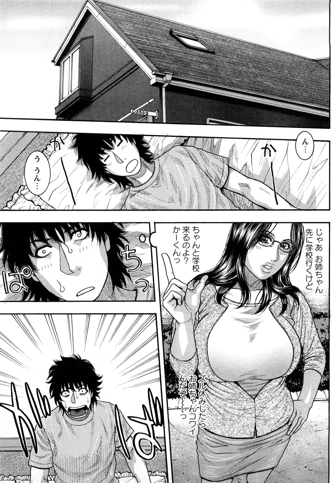 [琴吹かづき] ずっとお姉ちゃんのターン!!