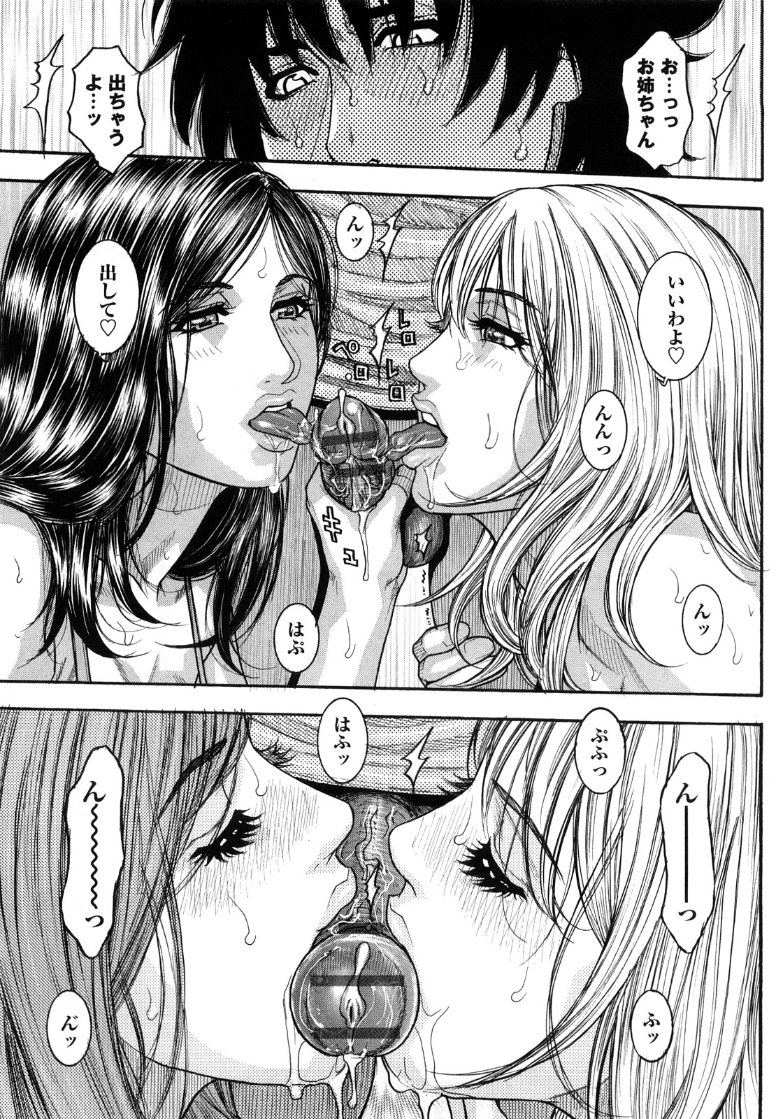 [琴吹かづき] ずっとお姉ちゃんのターン!!