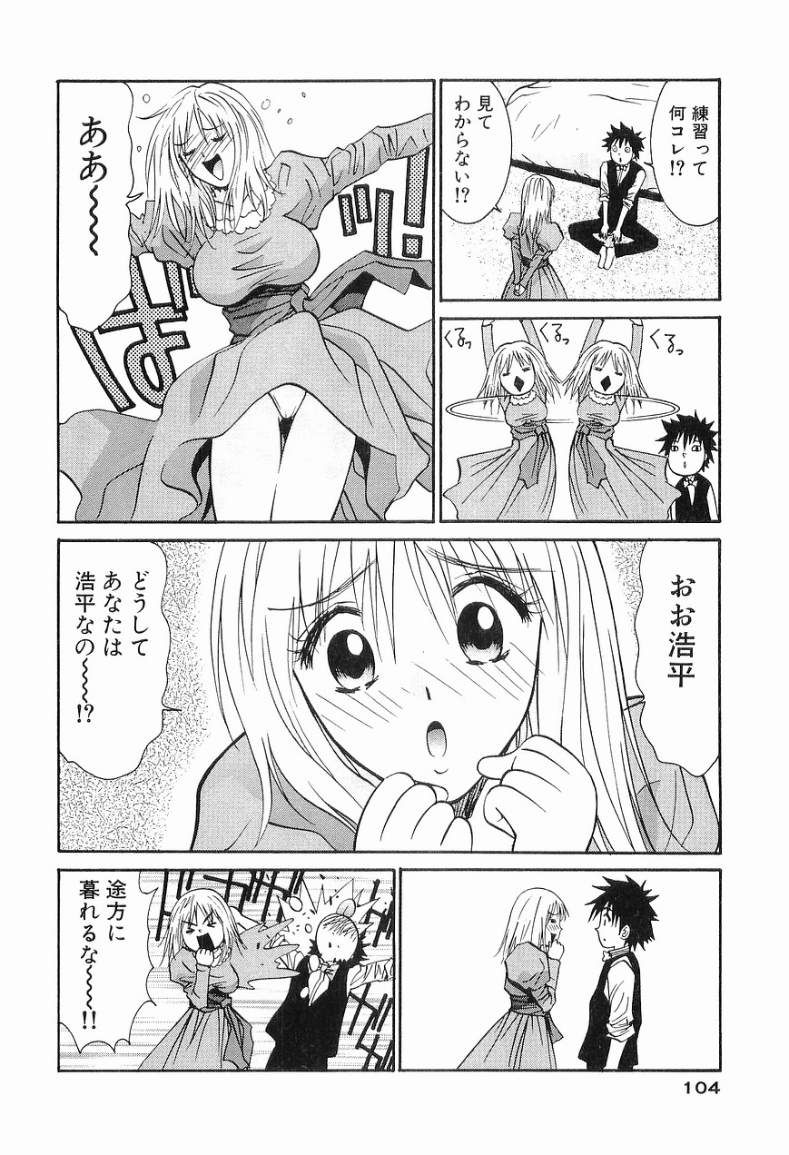 [うちの文吾] ごめん遊ばせ 青春編