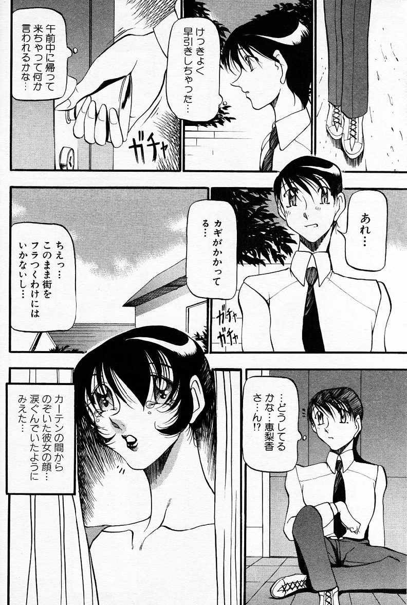 [あずき紅] なんとなくいい感じ ～人妻編～