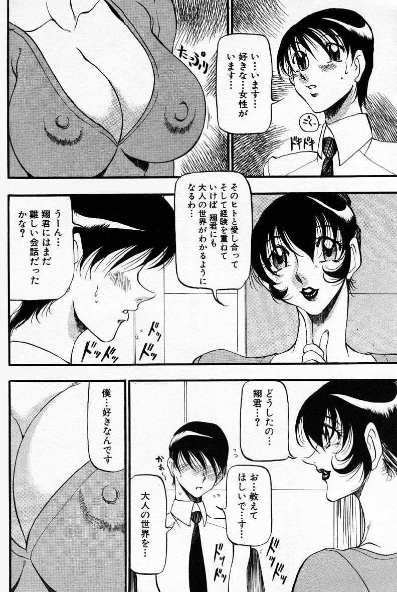 [あずき紅] なんとなくいい感じ ～人妻編～