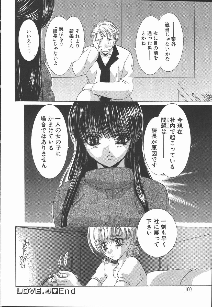 [U-K] 愛を探そう