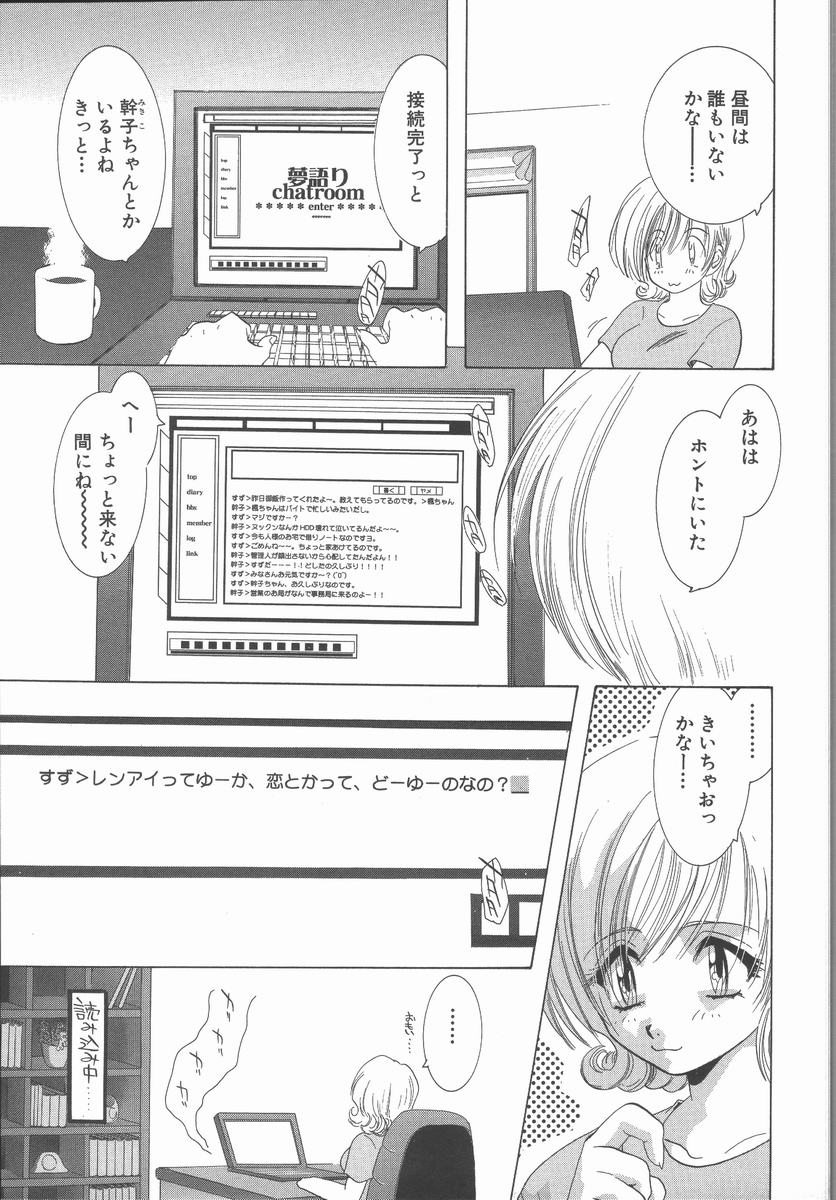 [U-K] 愛を探そう