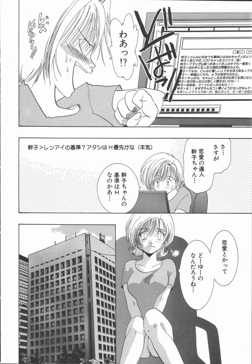 [U-K] 愛を探そう
