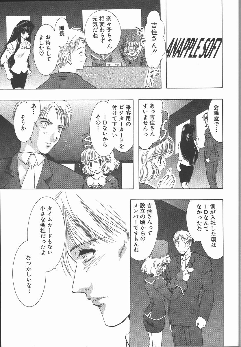 [U-K] 愛を探そう