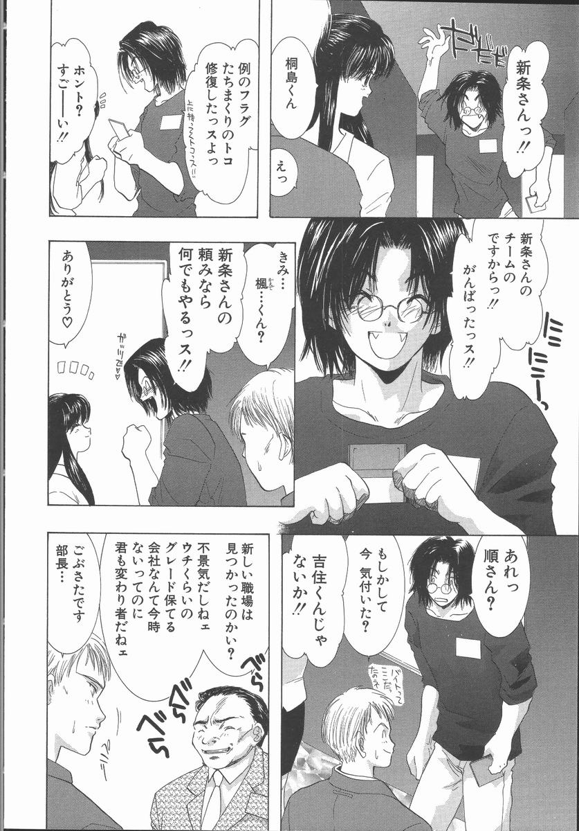 [U-K] 愛を探そう