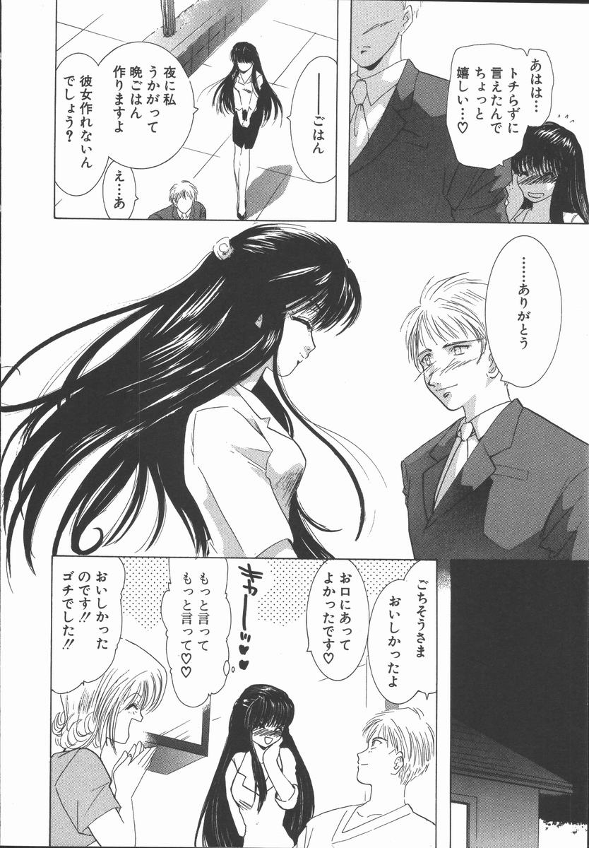 [U-K] 愛を探そう