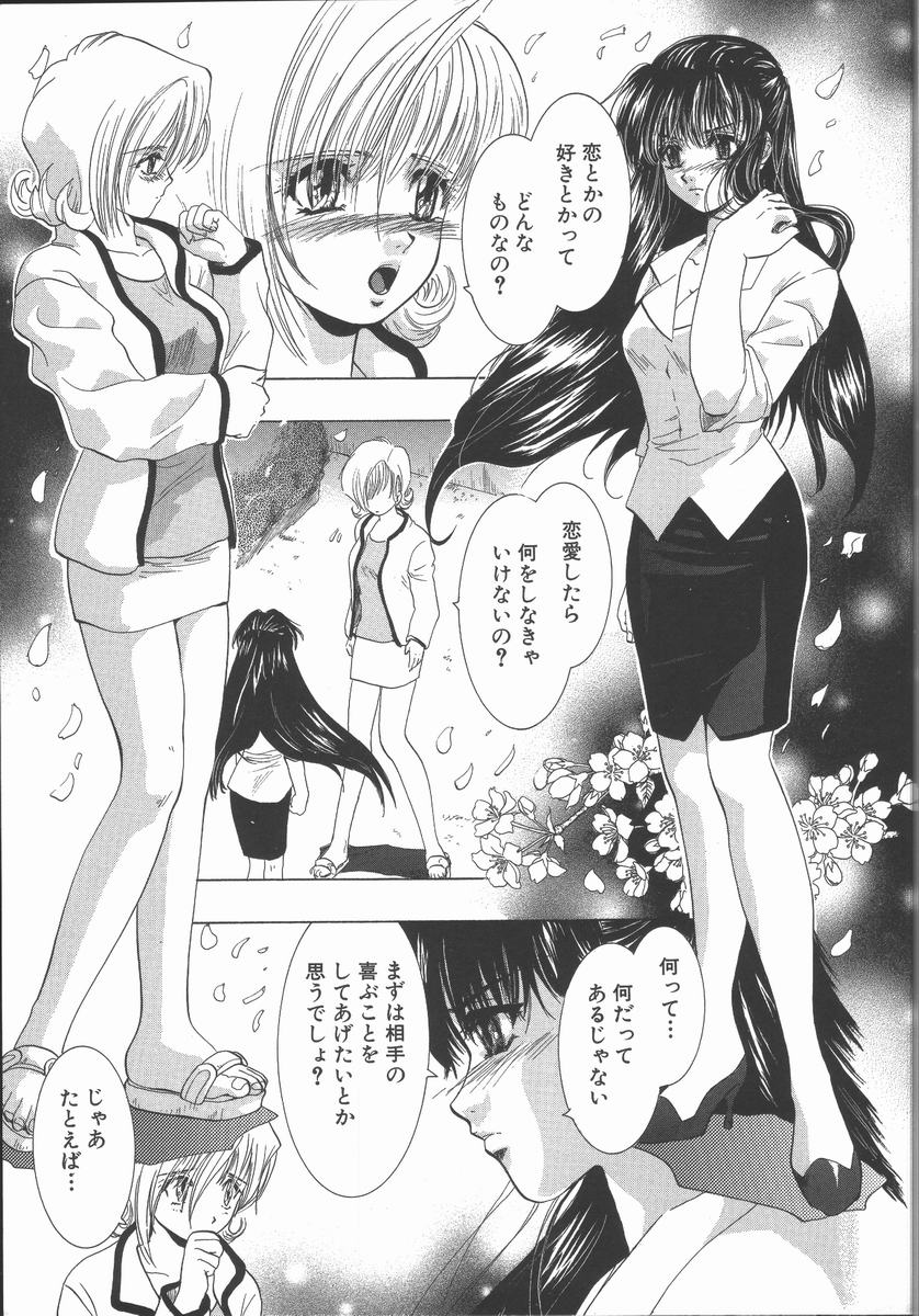 [U-K] 愛を探そう