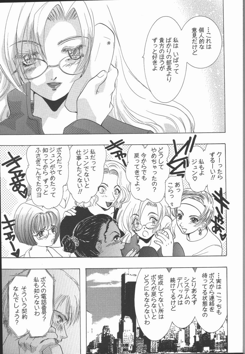 [U-K] 愛を探そう