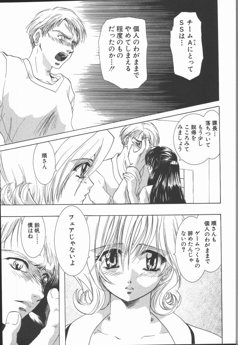 [U-K] 愛を探そう