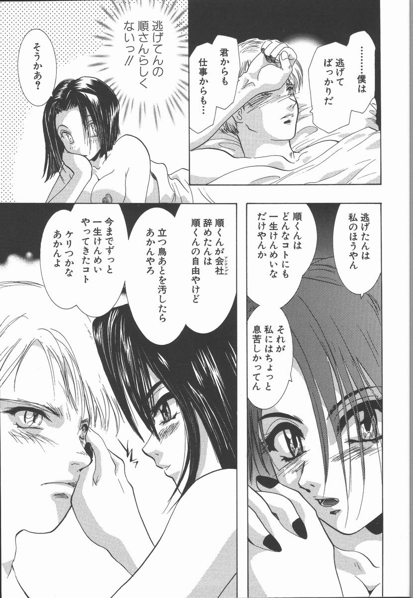 [U-K] 愛を探そう