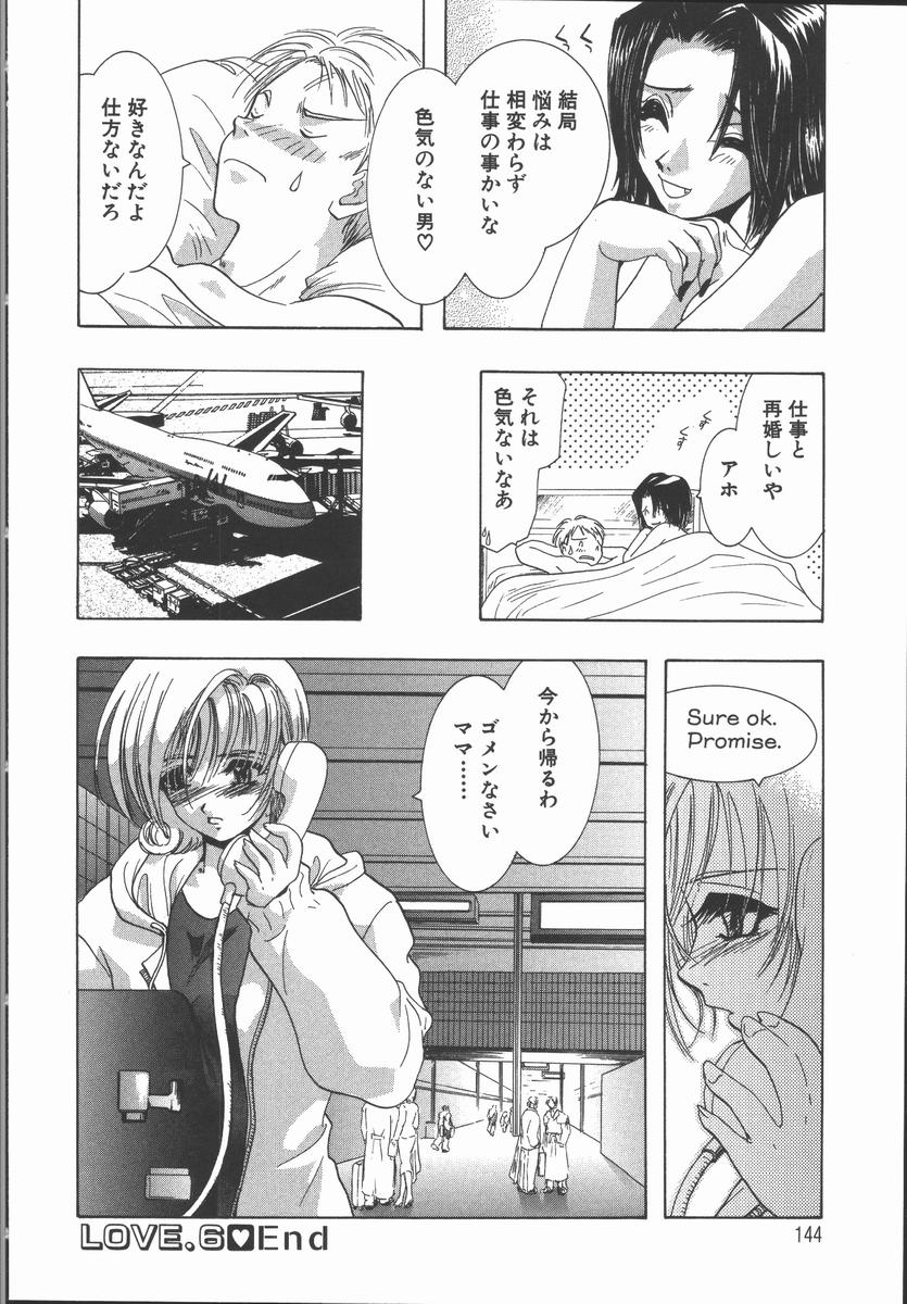 [U-K] 愛を探そう