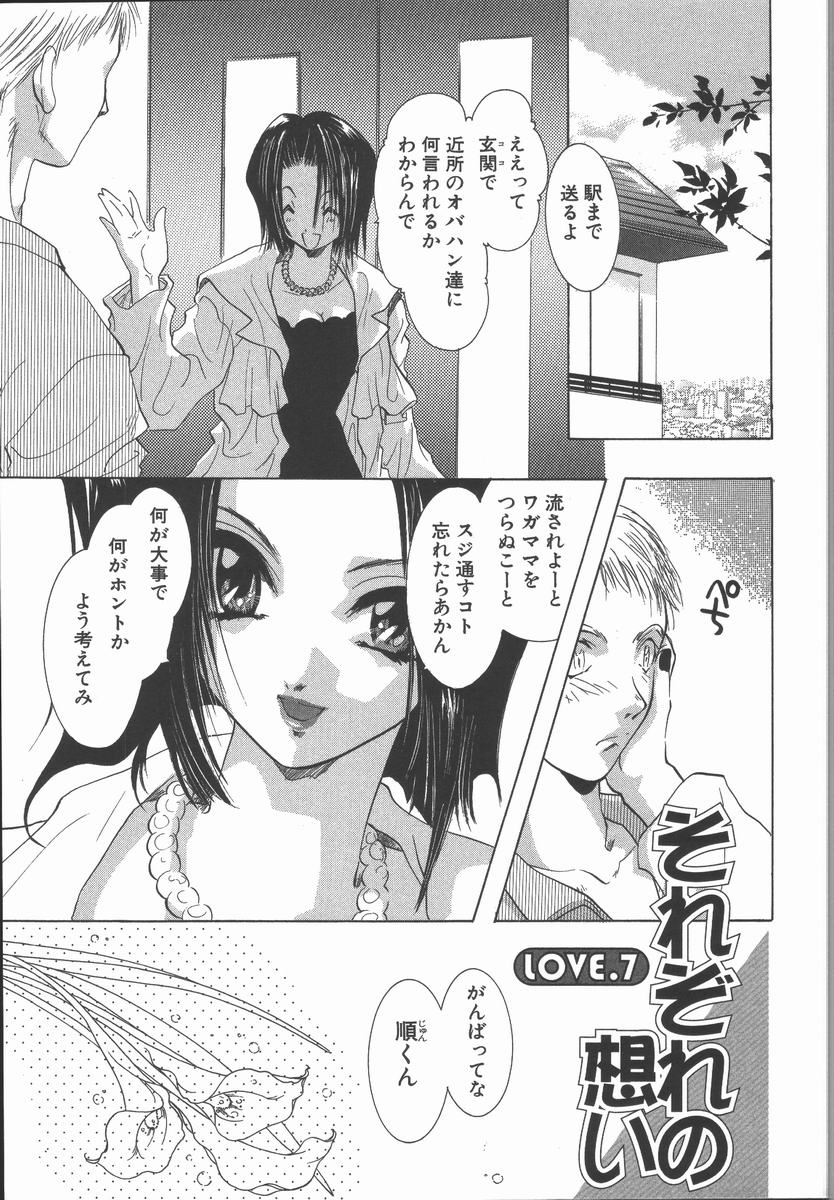 [U-K] 愛を探そう