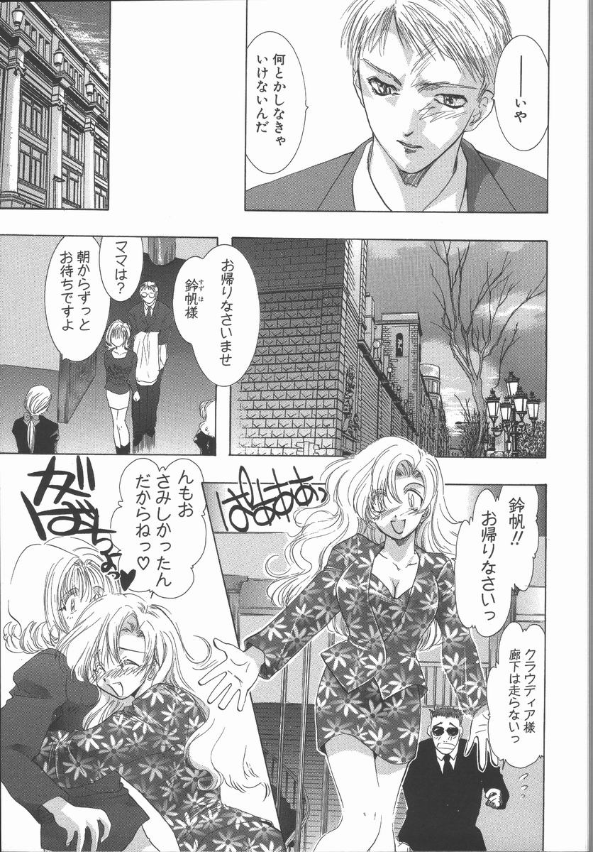 [U-K] 愛を探そう