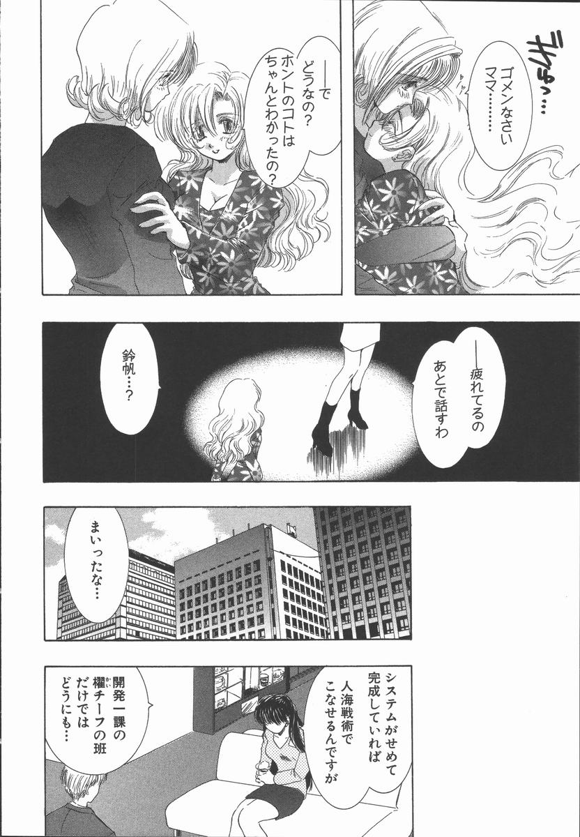 [U-K] 愛を探そう