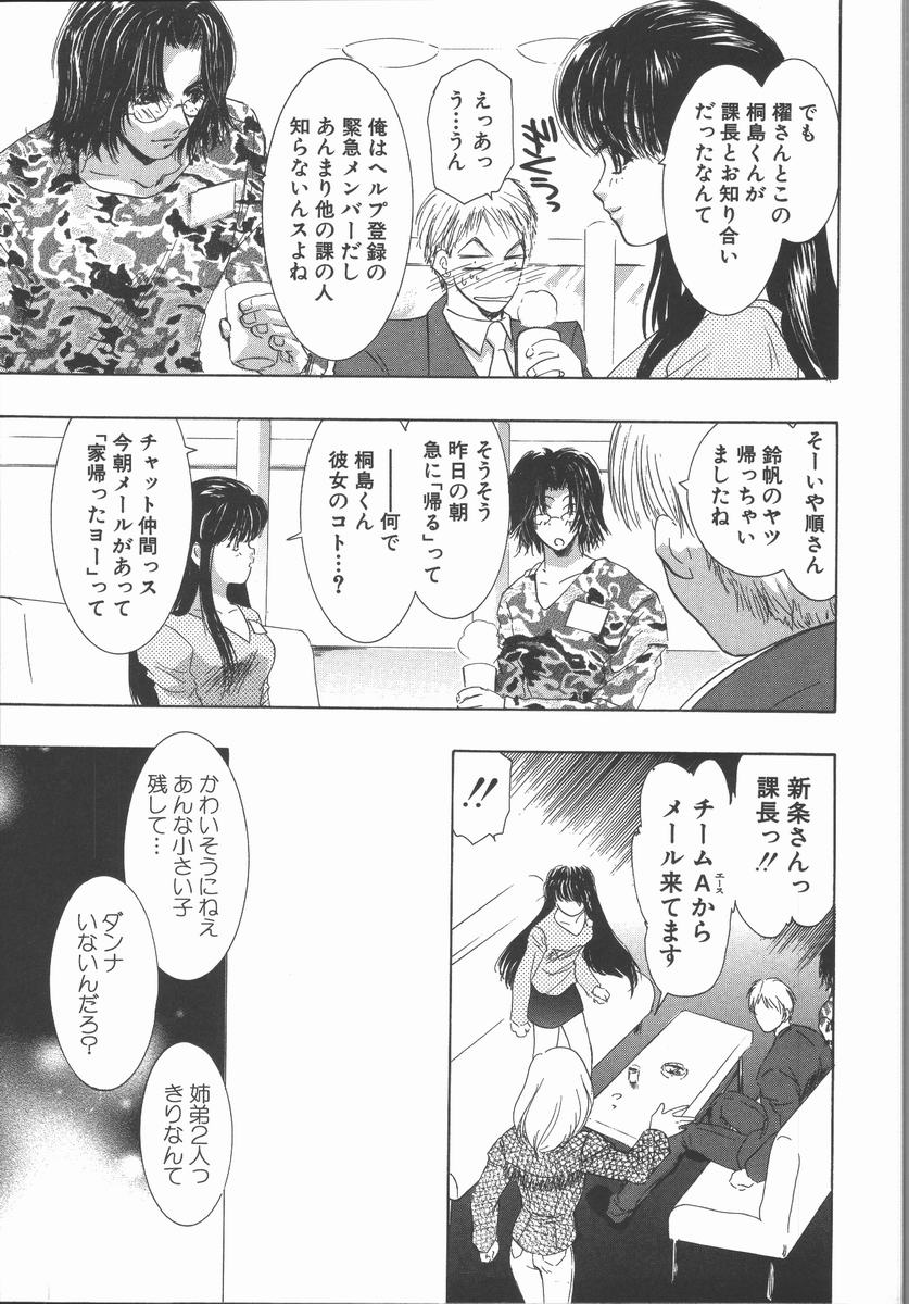 [U-K] 愛を探そう