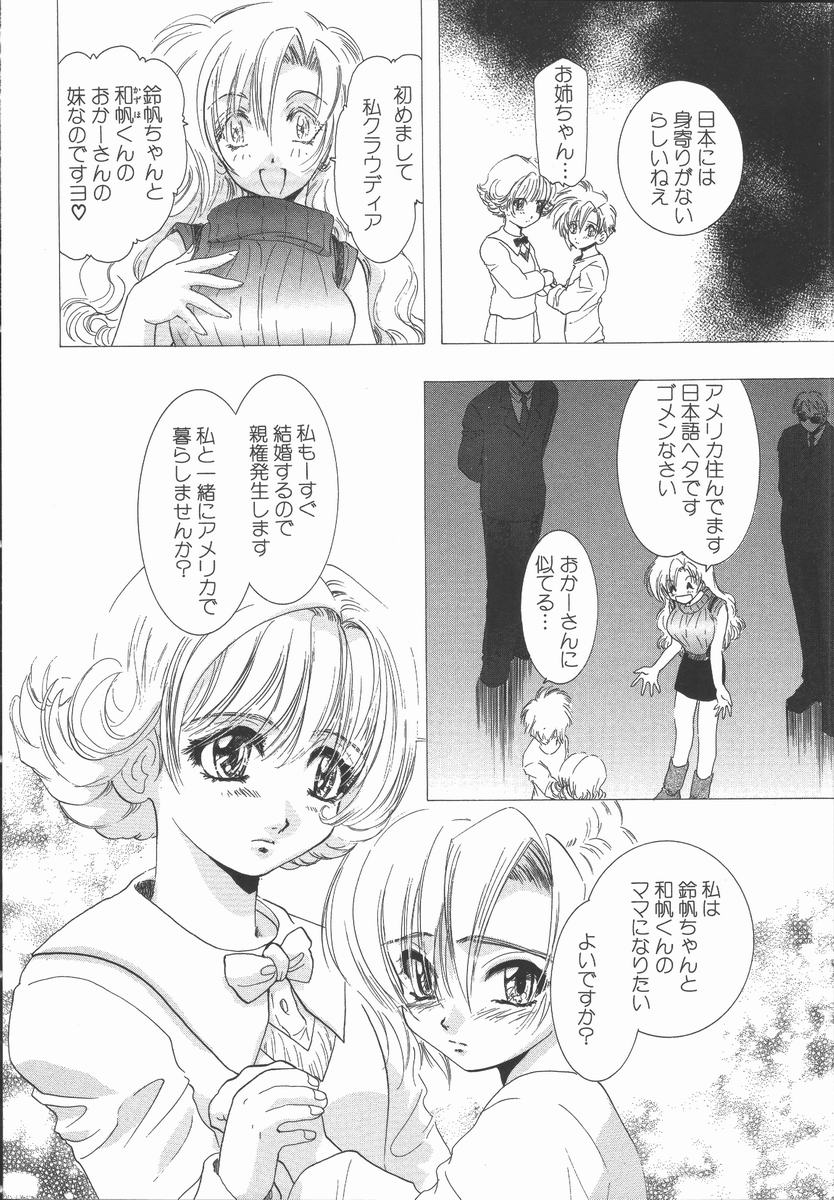 [U-K] 愛を探そう
