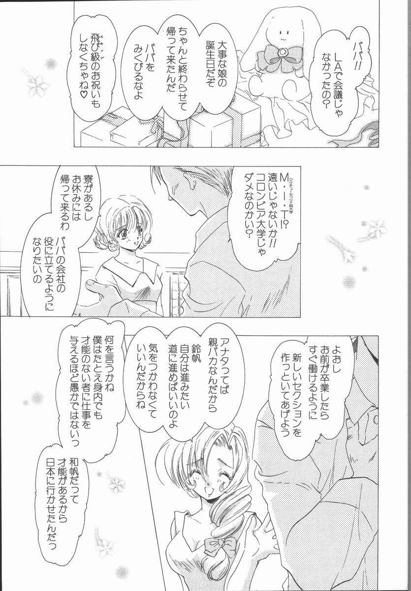 [U-K] 愛を探そう