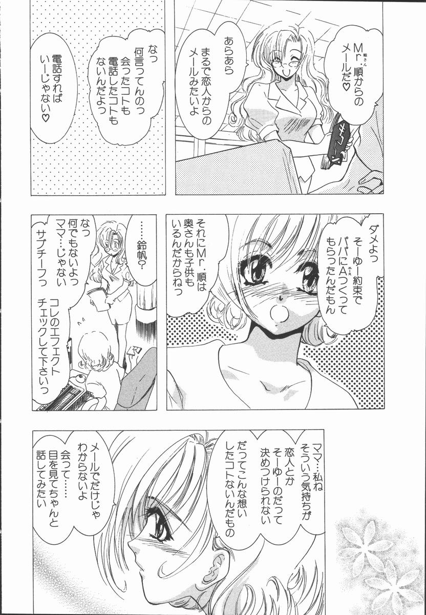 [U-K] 愛を探そう