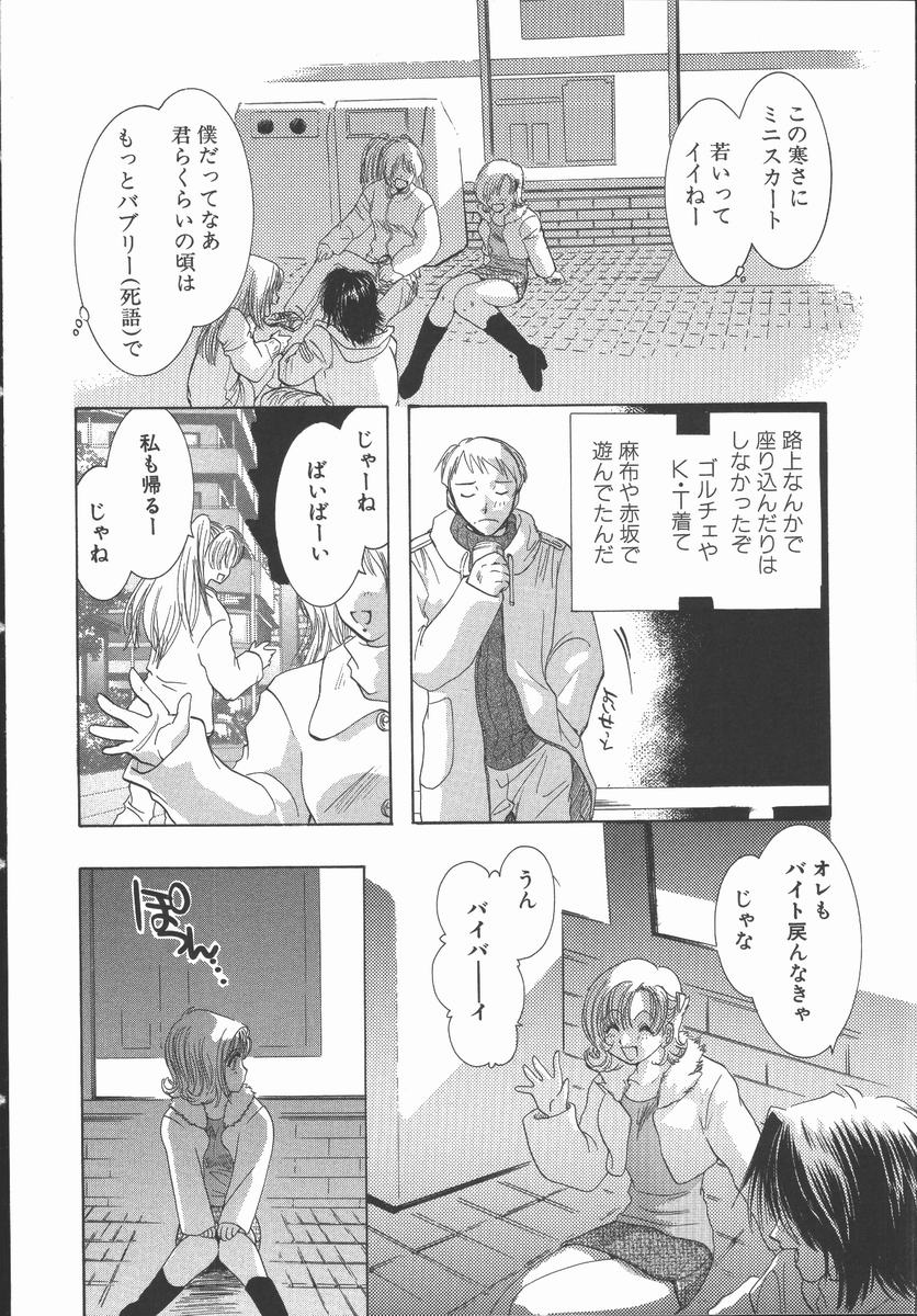 [U-K] 愛を探そう
