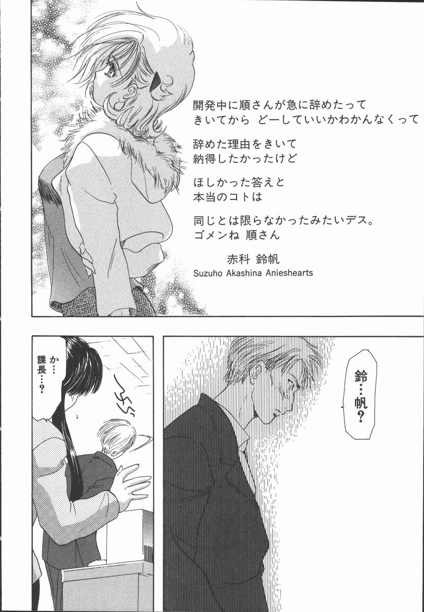 [U-K] 愛を探そう