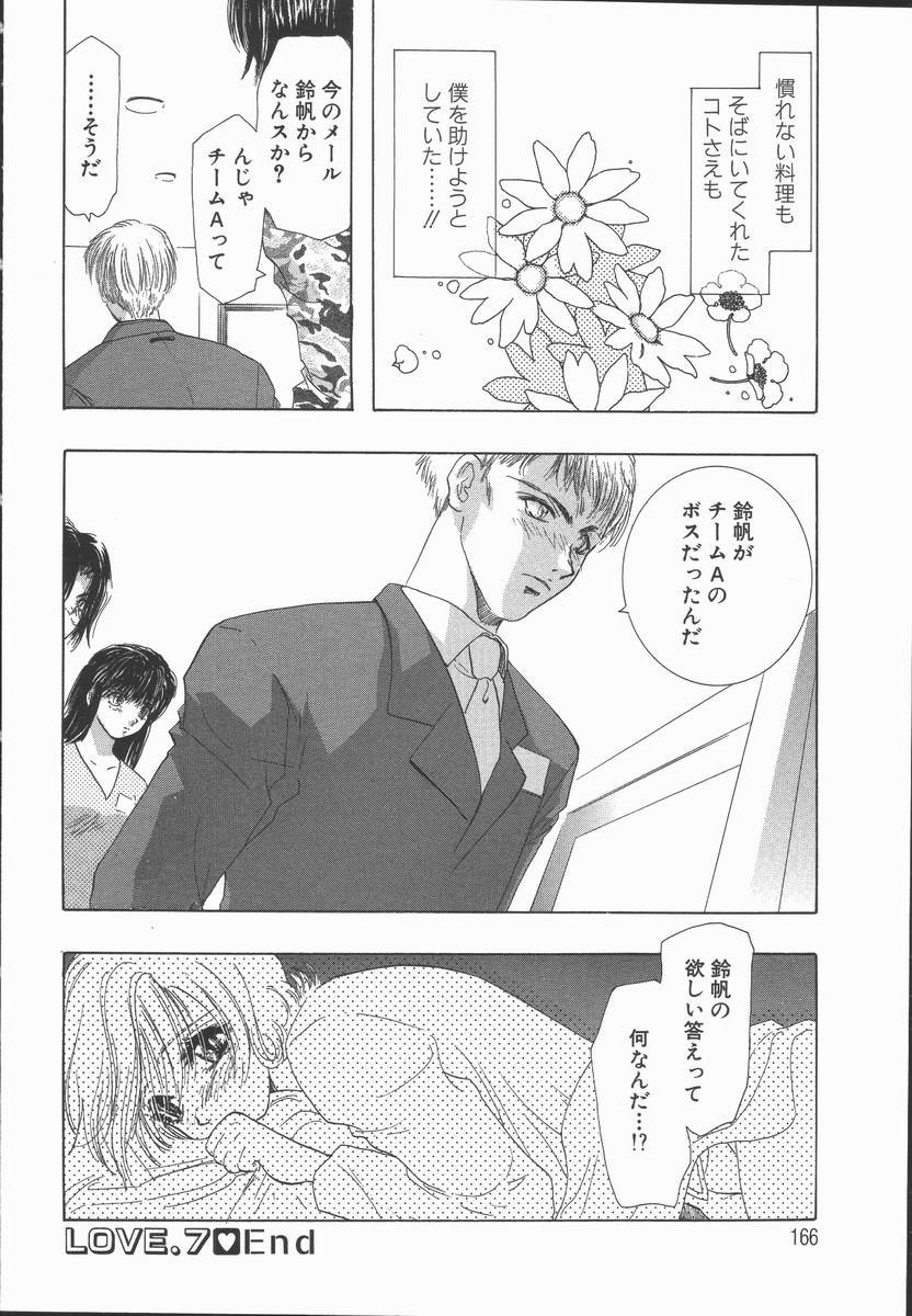 [U-K] 愛を探そう