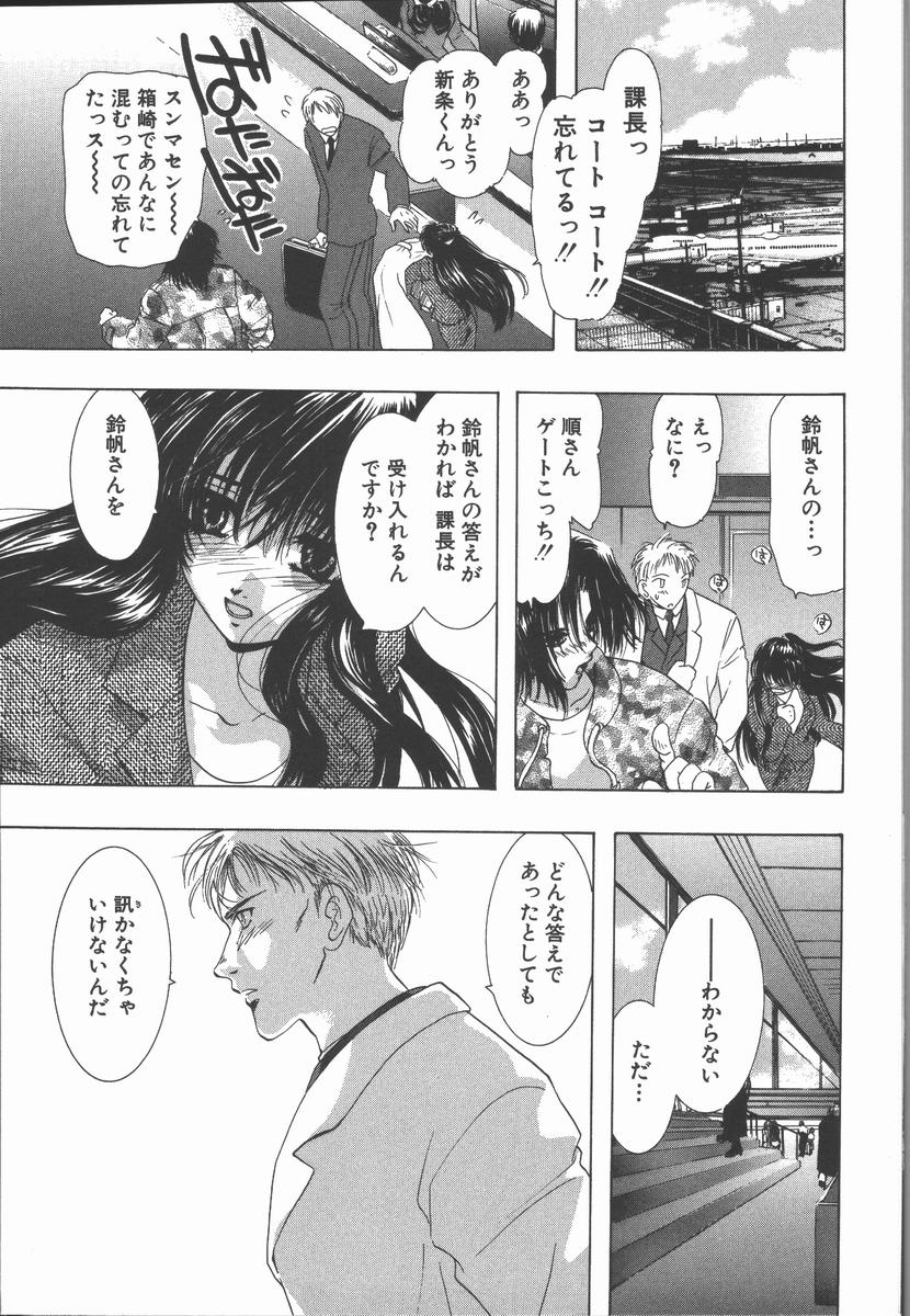 [U-K] 愛を探そう