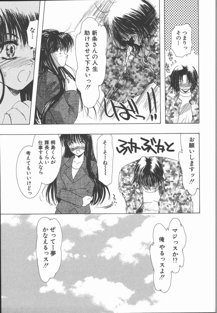 [U-K] 愛を探そう