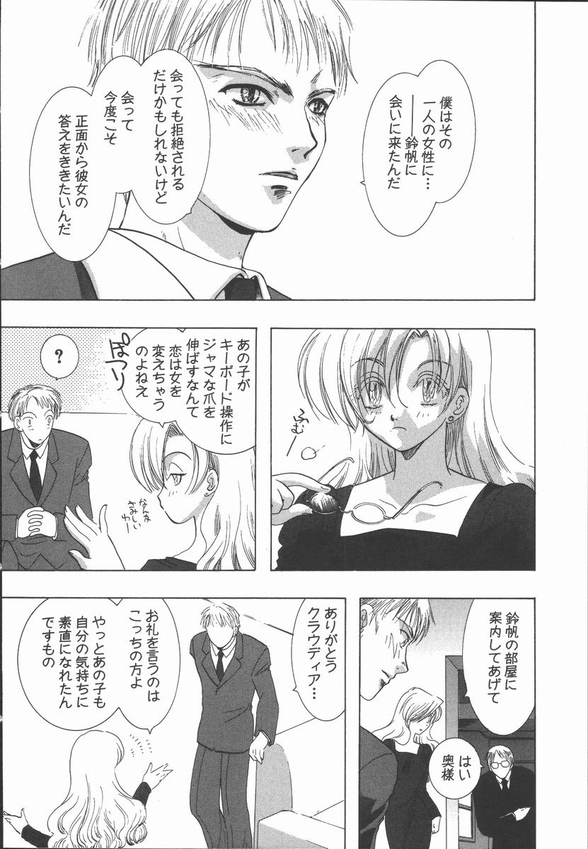 [U-K] 愛を探そう