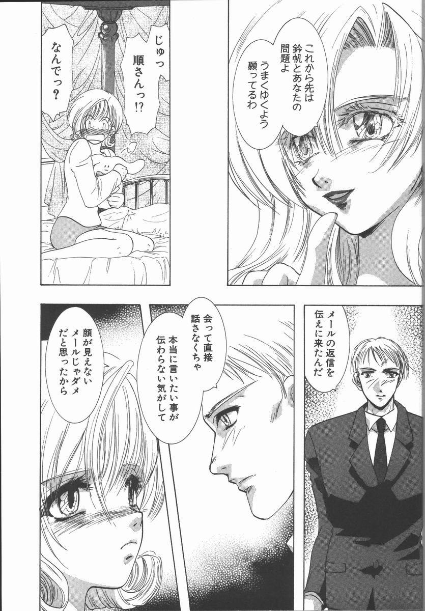 [U-K] 愛を探そう