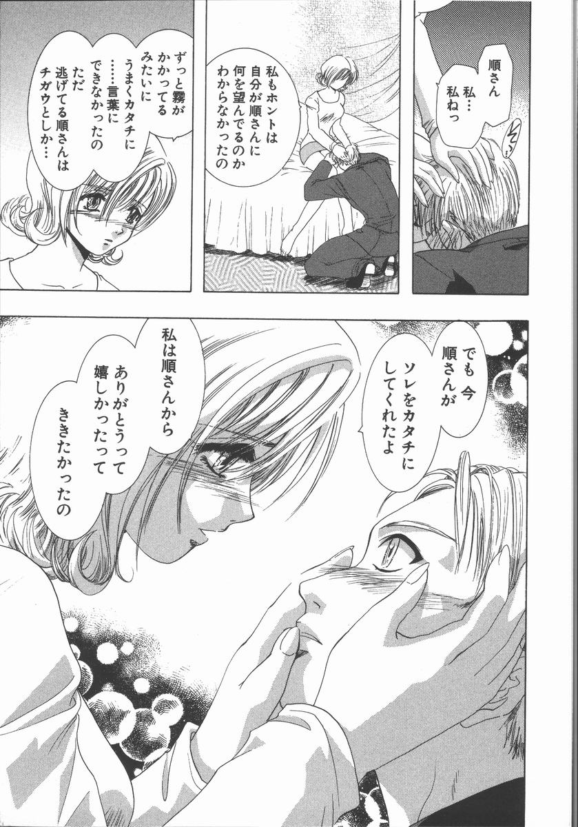 [U-K] 愛を探そう