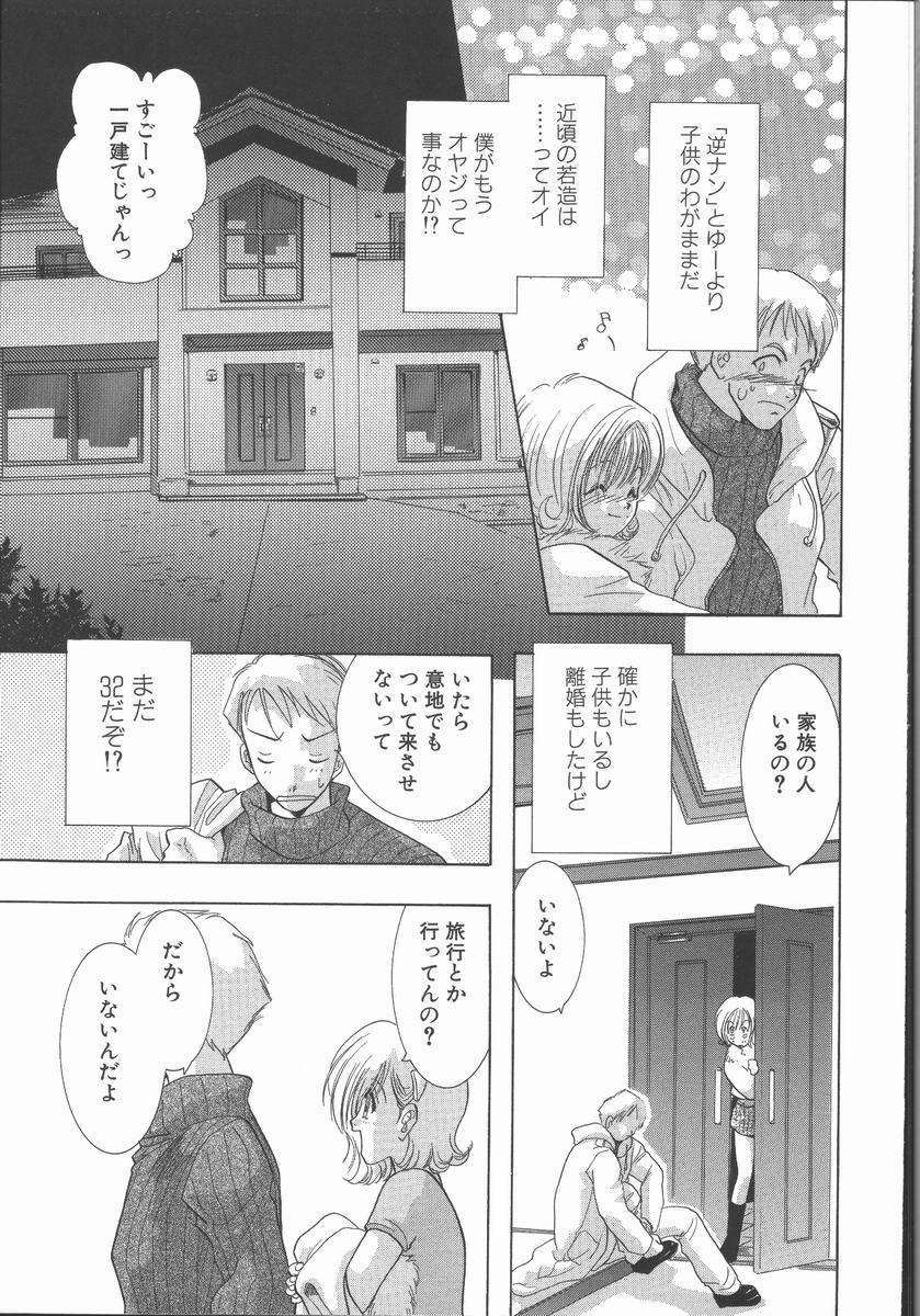 [U-K] 愛を探そう