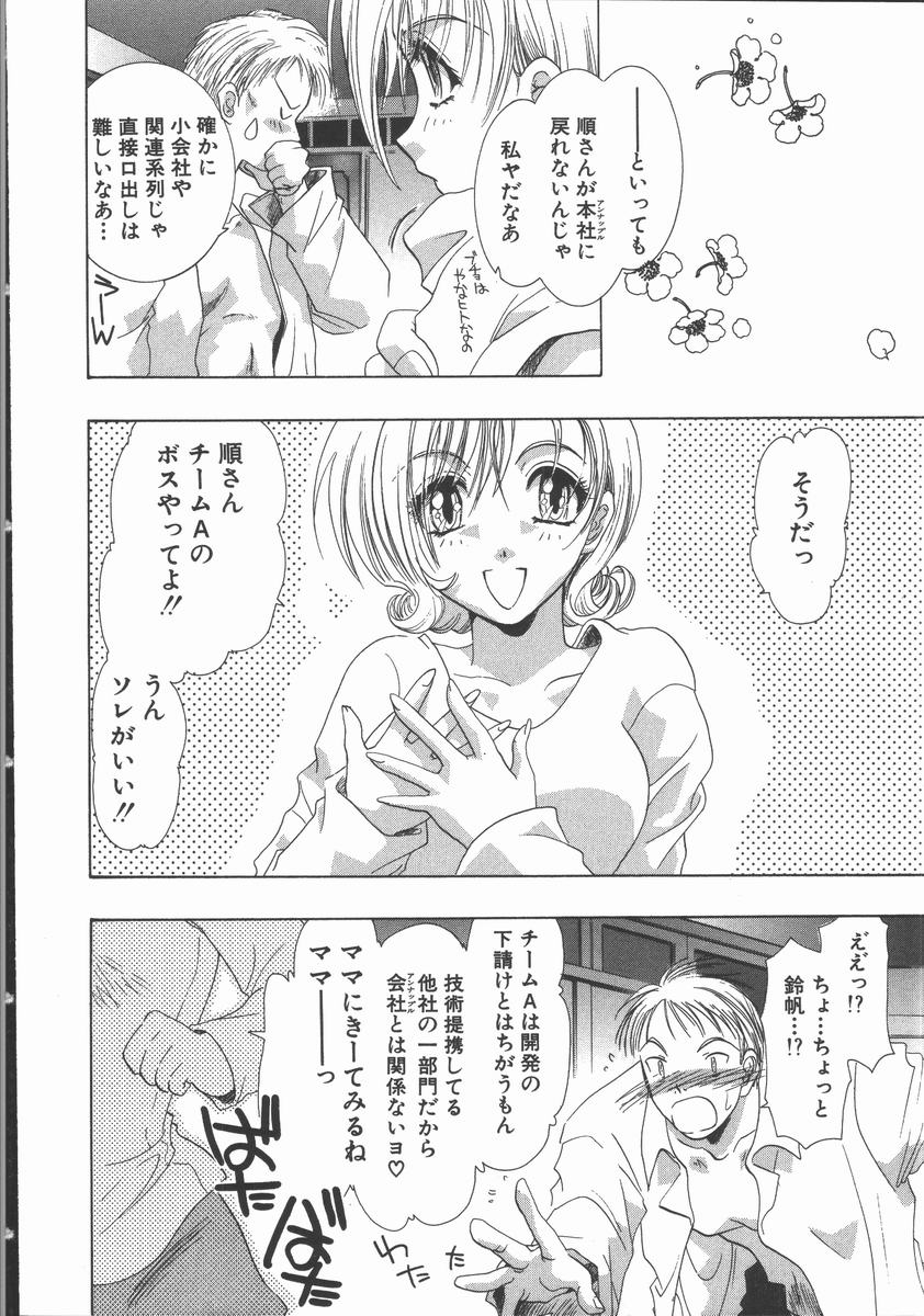 [U-K] 愛を探そう